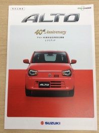 アルト　特別仕様車　発売！！